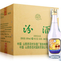 杏花村 汾酒 出口玻汾 53度 500ml*12瓶 清香型白酒