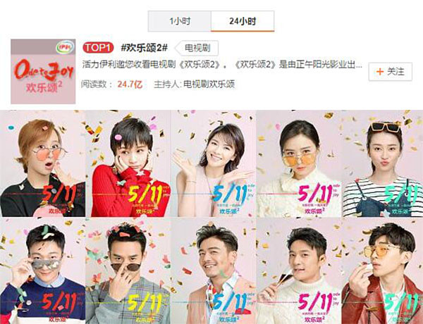 《欢乐颂2》广告植入也太多了