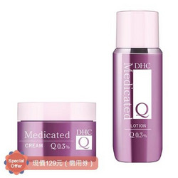 DHC 蝶翠诗 辅酶Q10护肤两件套 化妆水 60ml + 美容霜 23g 