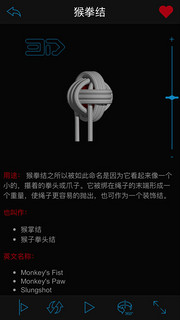  《Knots 3D（3D绳结）》iOS数字版游戏