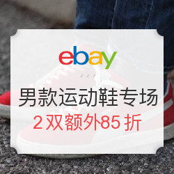 ebay 男款休闲运动鞋专场