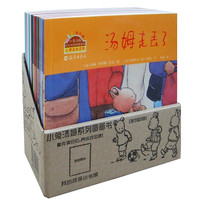 《小兔汤姆旅行版》（全26册）
