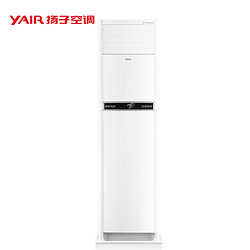 YAIR 扬子 KFRd-72LW/(7254001)a-E3 大3匹 立柜式空调