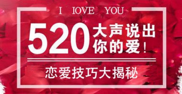 爱对了人,情人节每天都过