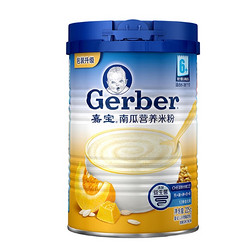 Gerber 嘉宝 南瓜营养米粉 2段 225g*4罐 适合6-36个月