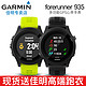 GARMIN佳明forerunner935铁人三项GPS光学心率多功能户外运动手表