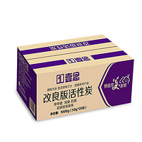 壹念 改良版活性炭 1000g