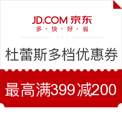 京东 杜蕾斯 安全套 满减优惠券