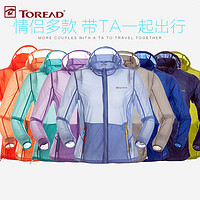 TOREAD 探路者 TAED82363 男士/女士皮肤风衣