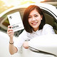 移动专享：租租车免费办理国际驾照认证件