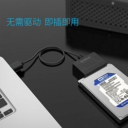 ORICO 奥睿科 20UTS USB3.0易驱线