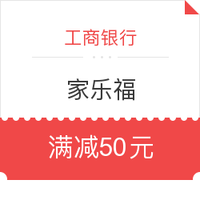 工商银行信用卡“爱购周末”活动