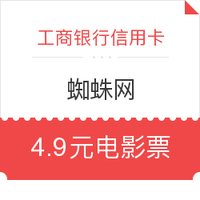 工商银行信用卡“爱购周末”活动