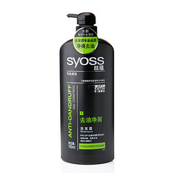 syoss 丝蕴 去油净屑洗发露 750ml *2件