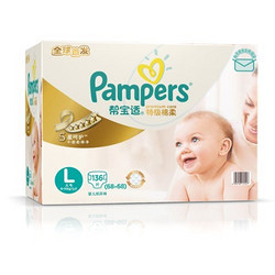 Pampers 帮宝适 特级棉柔系列纸尿裤 L136片 *2件