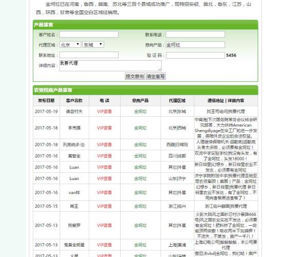 金坷垃 恶搞大礼包