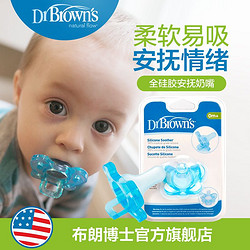 Dr Brown's 布朗博士 超软新生儿宝宝全硅胶安抚奶嘴 
