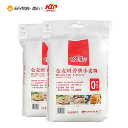 金麦厨 香麸小麦粉 5kg*2袋 *2件