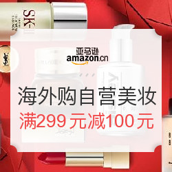 促销活动:亚马逊中国 海外购自营美妆促销 满2