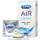  Durex 杜蕾斯 AIR 空气套 至薄幻隐装 20只　