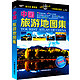 2017新版中国旅游交通地图集 精编版