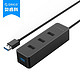 奥睿科（ORICO）W5PH4-U32 USB3.0高速桌面扩展4口HUB集线器0.3米 笔记本电脑一拖四USB分线器 黑色