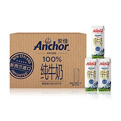 新西兰原装进口牛奶安佳Anchor全脂牛奶超高温灭...