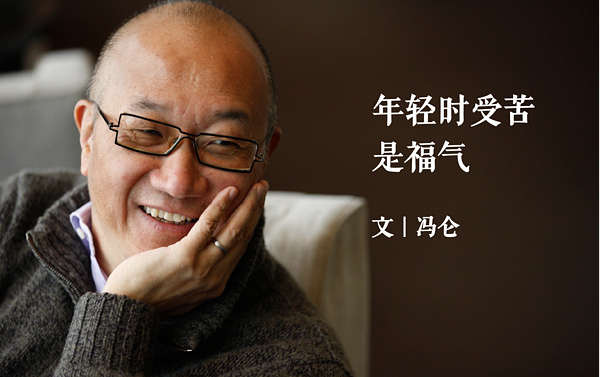 冯仑、崔永元、尹烨共同探索话题“活在未来的人”  北京站