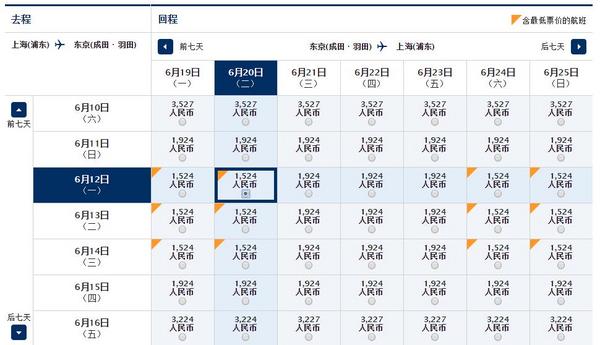 全日空中日通航30周年 全国多地-日本 往返含税