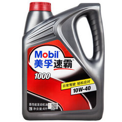 美孚（Mobil） 美孚速霸1000机油 10w40 SN级 （4L装）