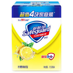 Safeguard 舒肤佳 柠檬清新型香皂 115g*4块