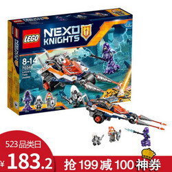 LEGO 乐高 Nexo Knights 未来骑士团系列 70348 克雷艾克索小丑人仔拼装男孩玩具 兰斯的变形冲锋长枪战车