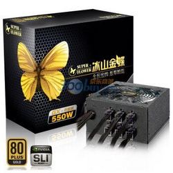 SUPER FLOWER 振华 冰山金蝶 GX550 半模组电源（550W、80PLUS金牌）