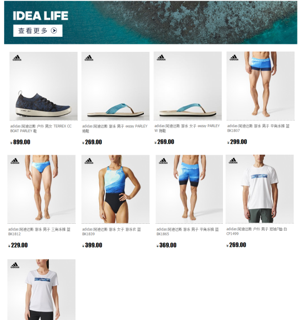 天猫 adidas官方旗舰店 限量发售