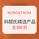 促销活动：NORDSTROM 科颜氏精选产品