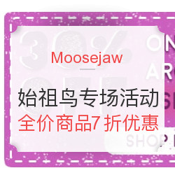 Moosejaw 始祖鸟专场活动