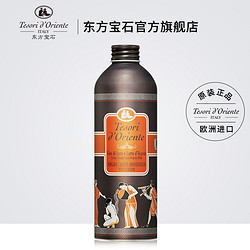 Tesori d’Oriente 东方宝石 香氛沐浴露 250ml