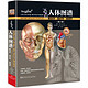 《人体图谱：解剖学·组织学·病理学》（第2版）+凑单