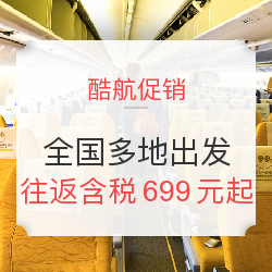 航司那些事第18期:酷航虎航两大廉价航空公司完成整合