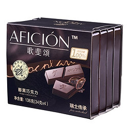 Aficion 歌斐颂 醇黑巧克力 (100%黑巧克力136g/盒)限时秒杀