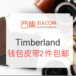 西集网 Timberland 添柏岚 钱包皮带专场