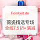 海淘活动：Feinkeit.de VICHY 薇姿 精选专场