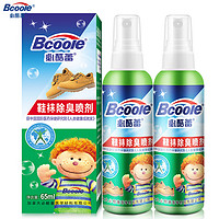 Bcoole 必酷蕾 除脚臭喷剂 65ml *2瓶