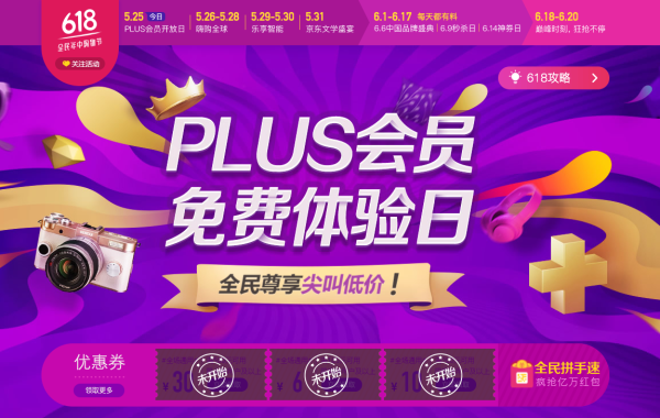 电脑数码品类 优惠券汇总