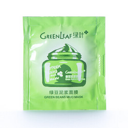 【京东超市】绿叶 绿豆泥浆面膜体验包 8g （赠品，请勿单独购买！）