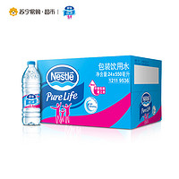 Nestlé 雀巢 优活饮用水 550ml*24瓶