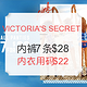 促销活动：VICTORIA'S SECRET美国官网 精选内衣专场