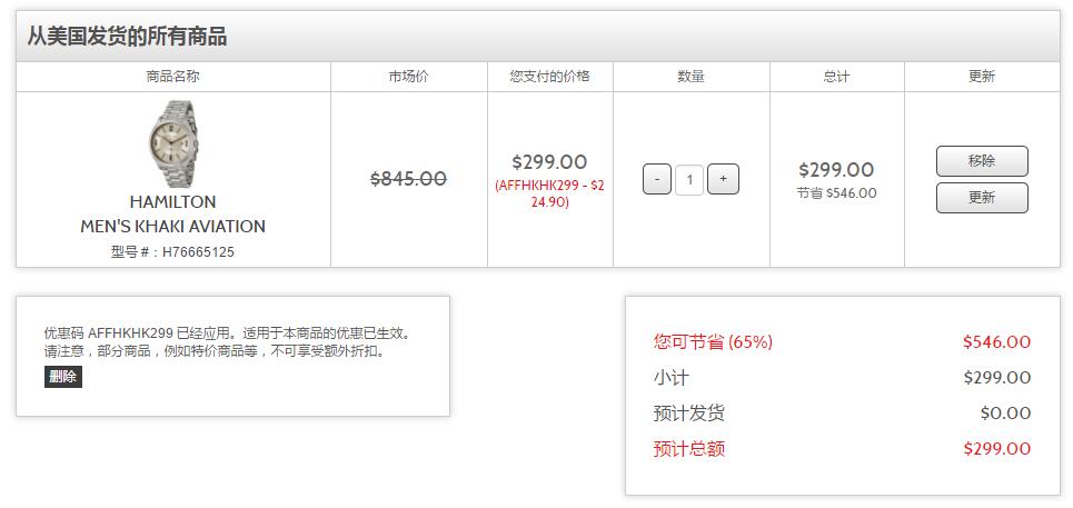 购买订单截图是什么