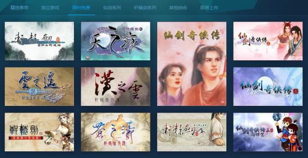 每日游戏特惠:庆代理《仙剑7》,方块游戏《轩辕剑》《仙剑》部分前作免费领取