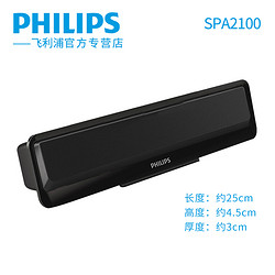 Philips/飞利浦 SPA2100/93多媒体小音箱 五折五折五折！